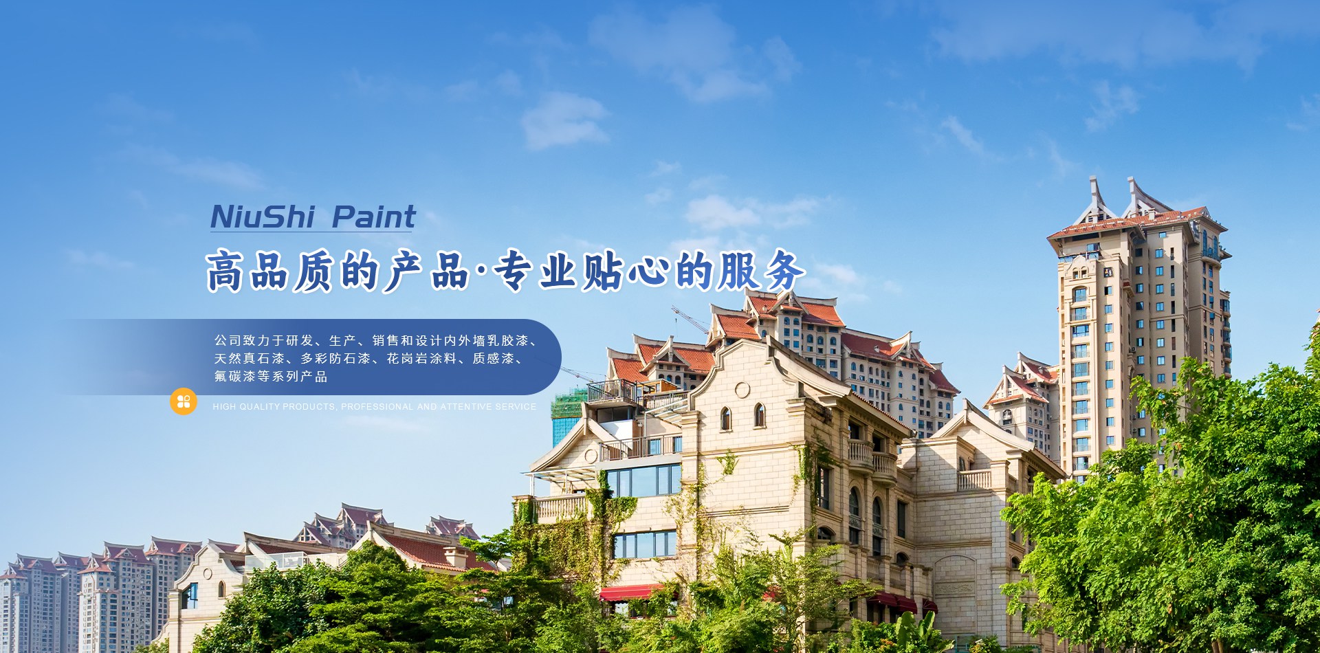 河南内外墙乳胶漆厂家